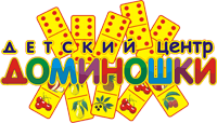 Частный детский сад ДОМИНОшки в ЮАО